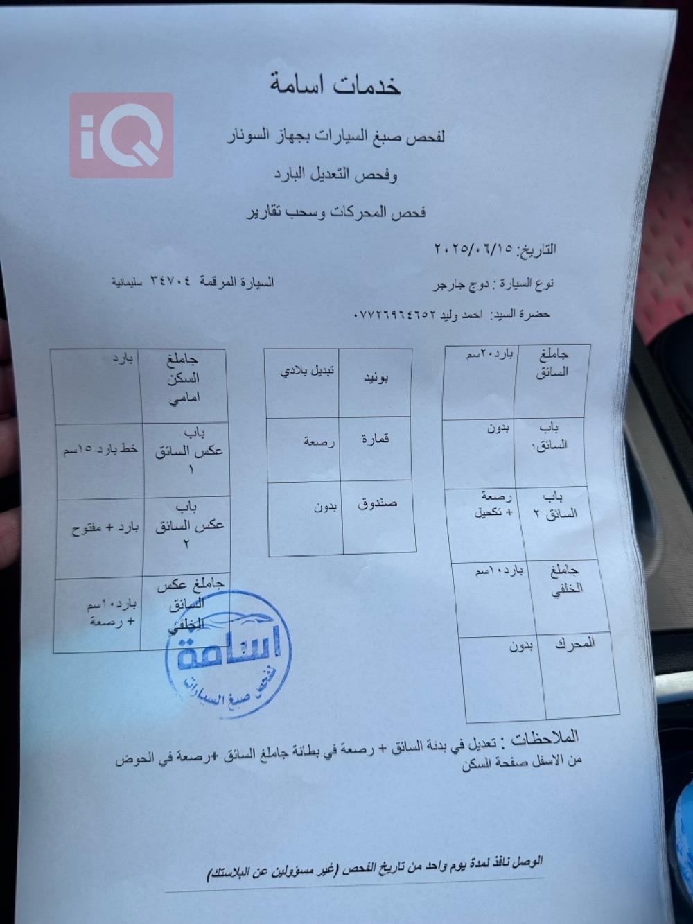 دودج تشارجر
